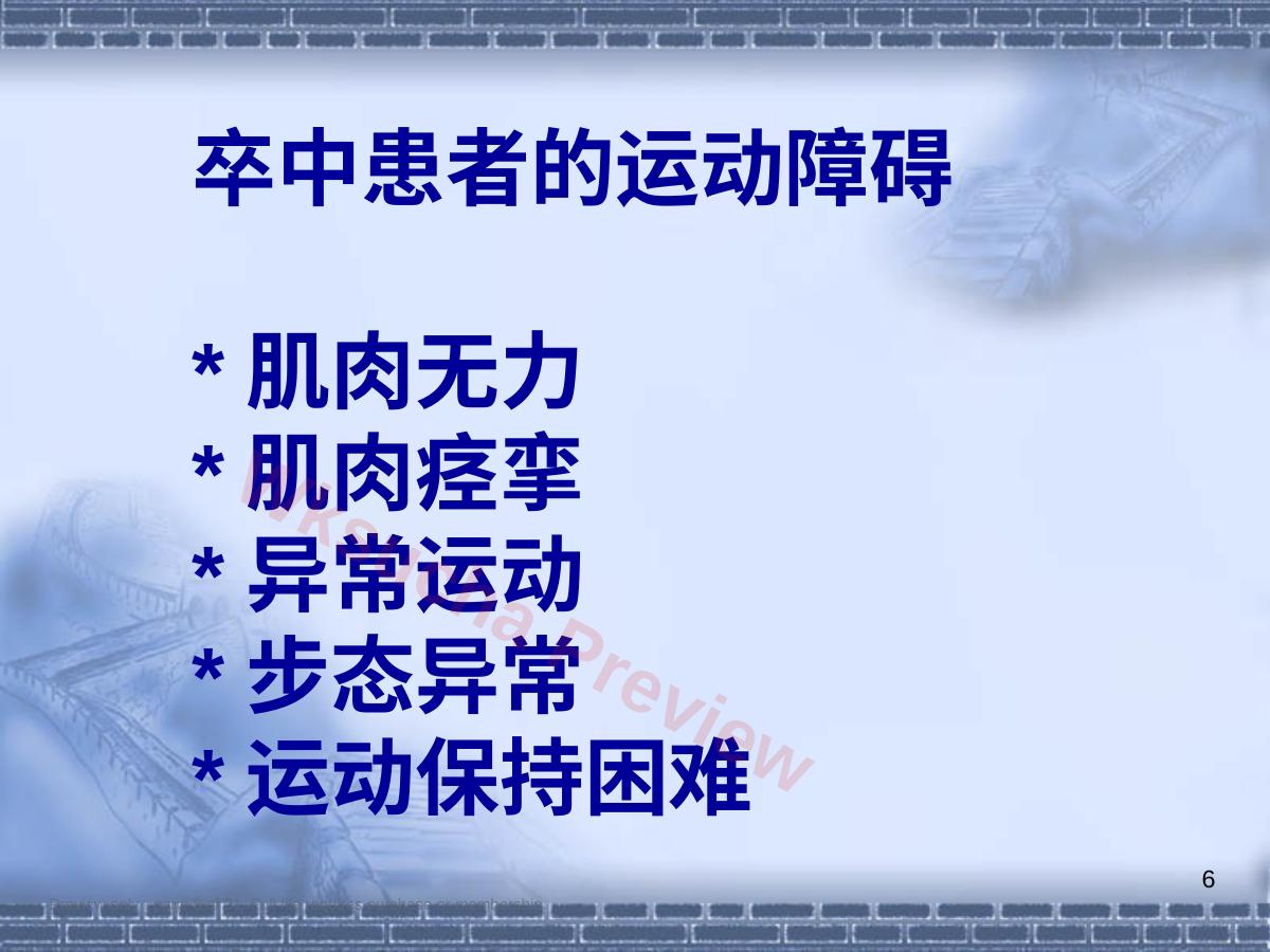 预览第 6 页