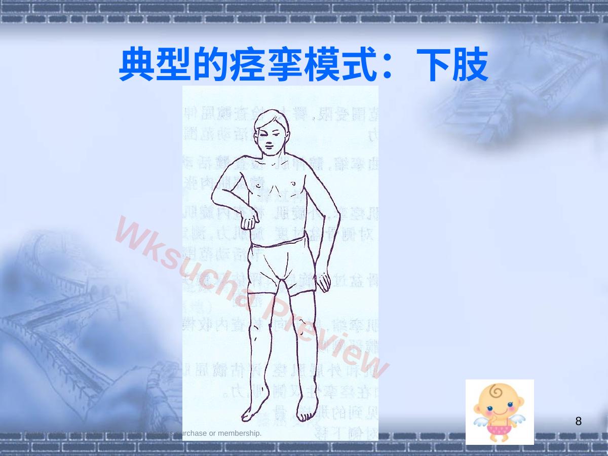 预览第 8 页