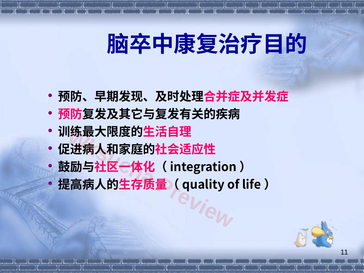 预览第 11 页