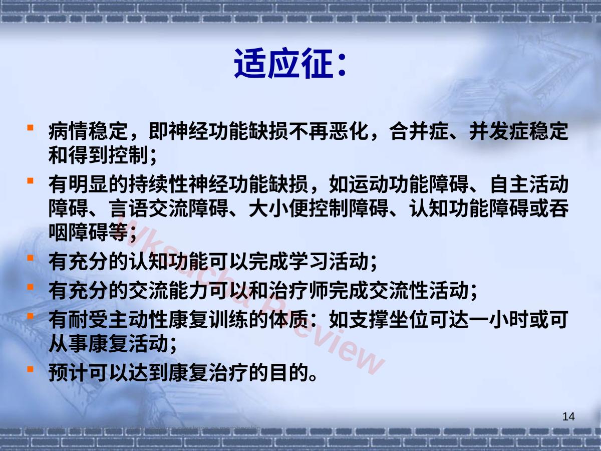 预览第 14 页