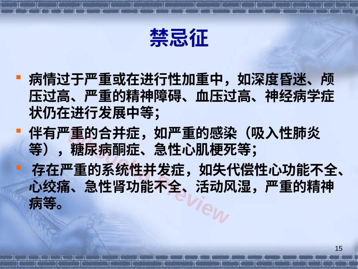 预览第 15 页