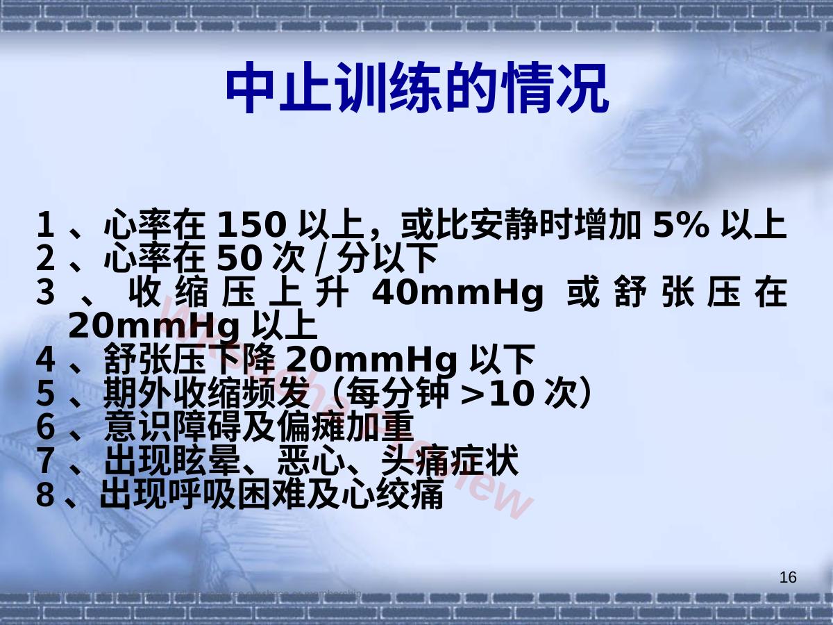 预览第 16 页