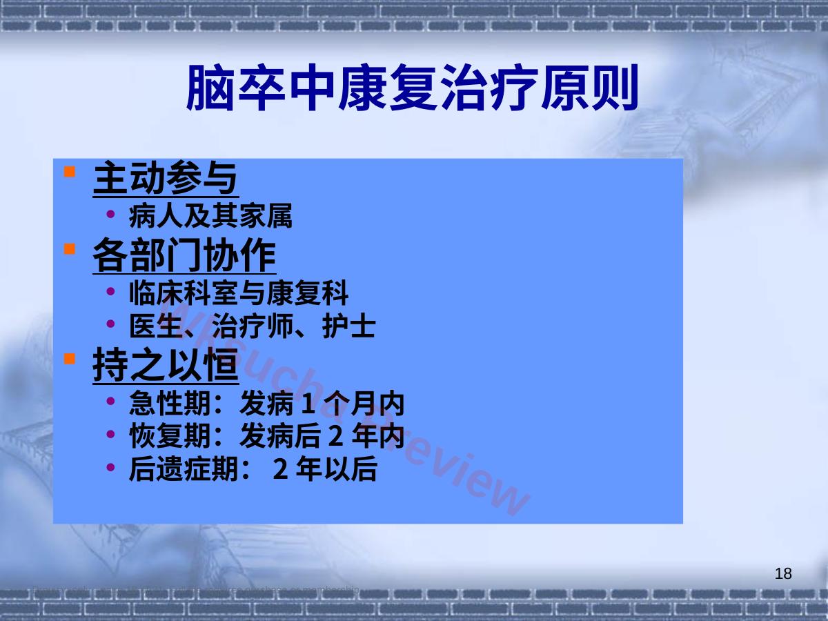 预览第 18 页
