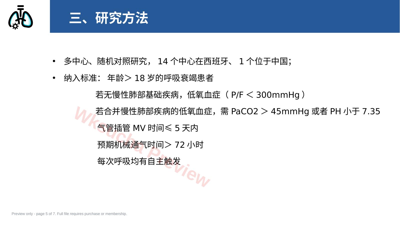 预览第 5 页