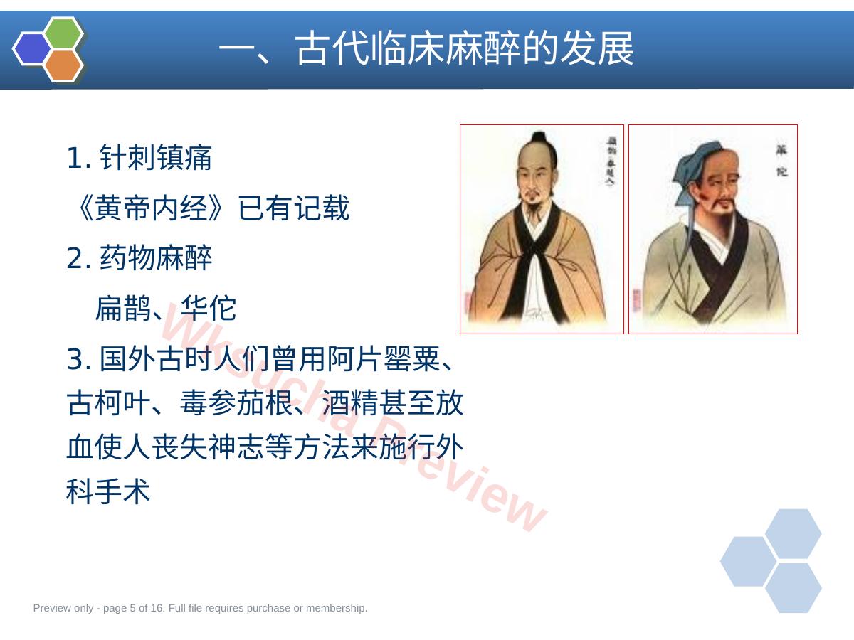 预览第 5 页