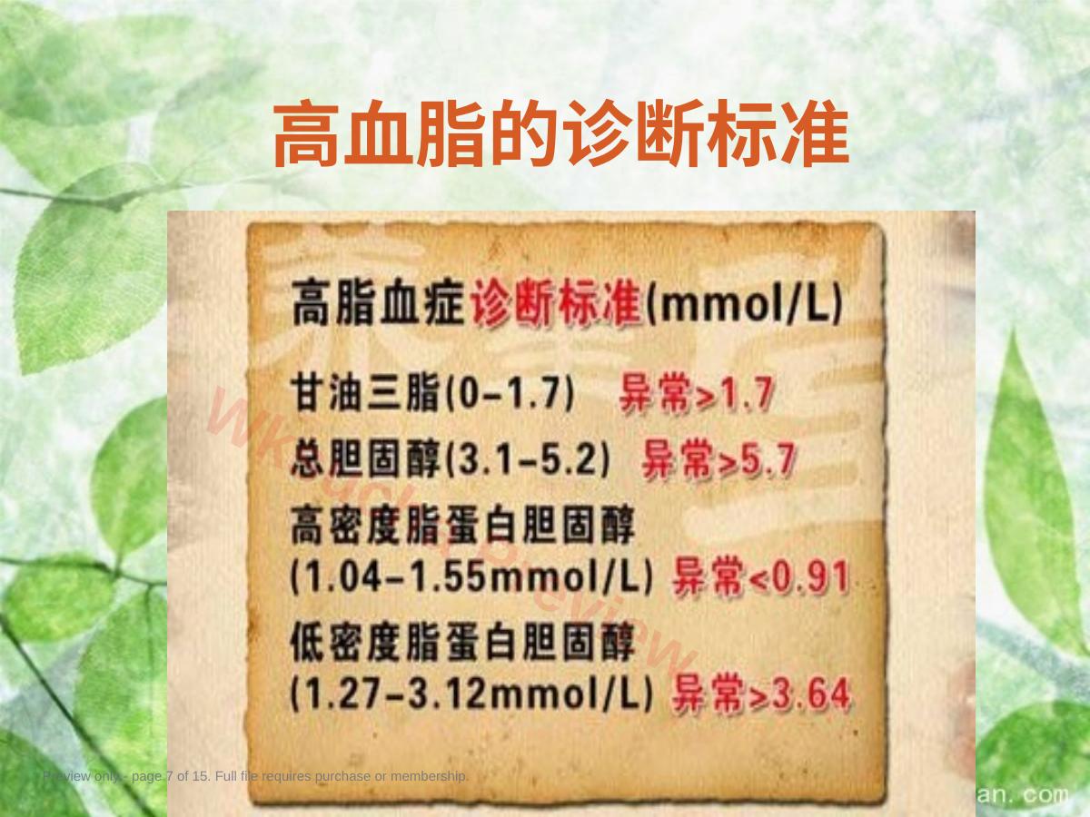 预览第 7 页