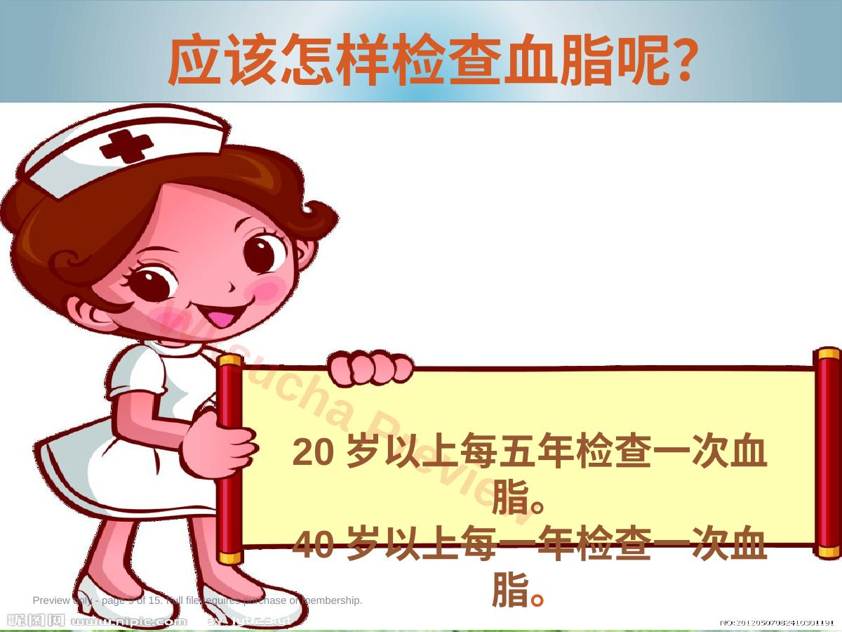 预览第 9 页