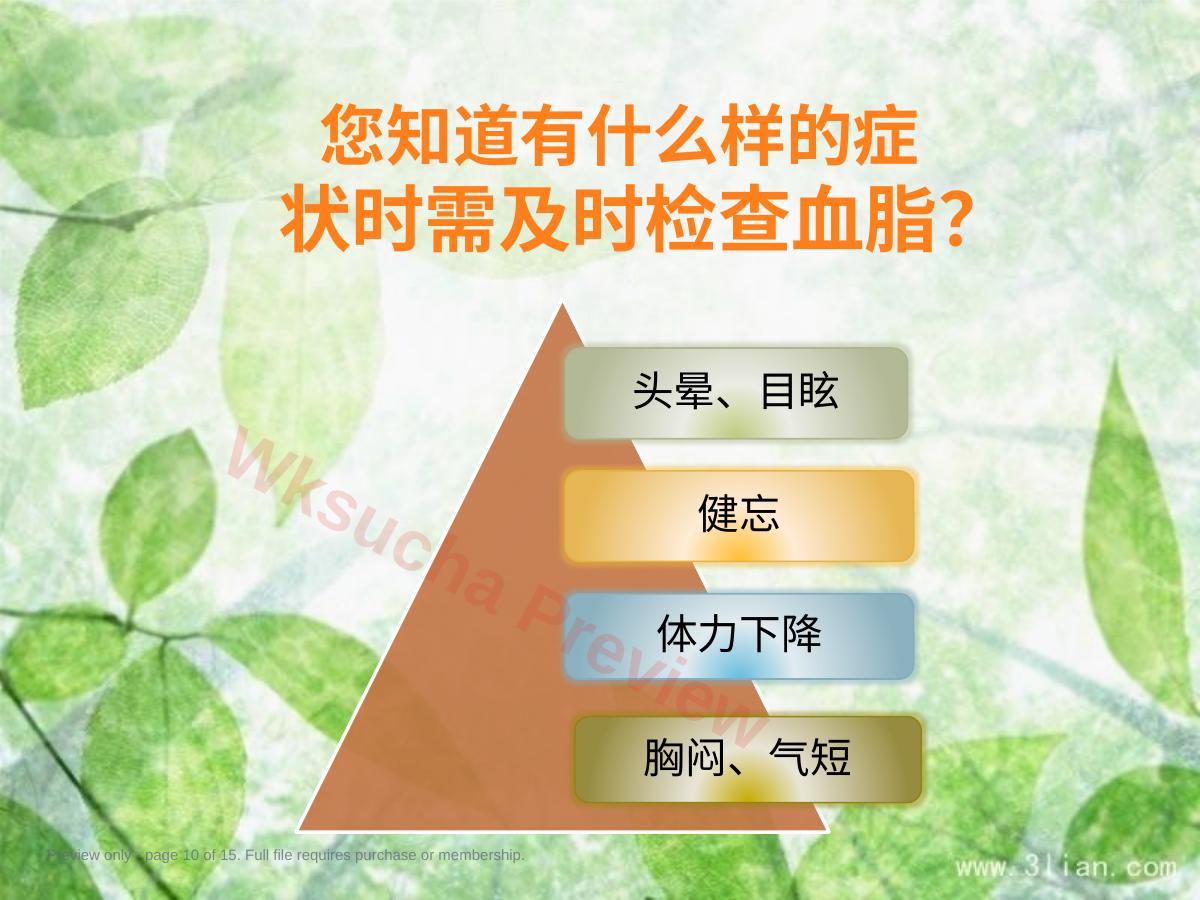 预览第 10 页