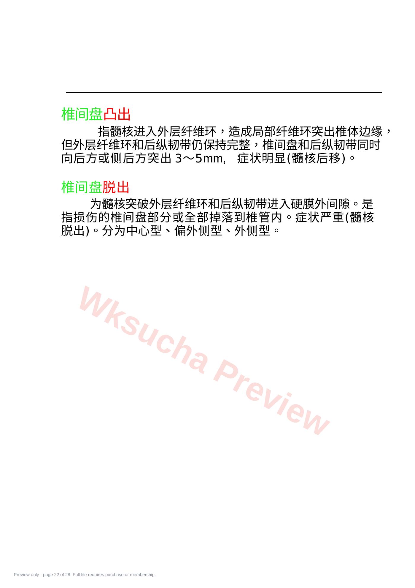 预览第 22 页