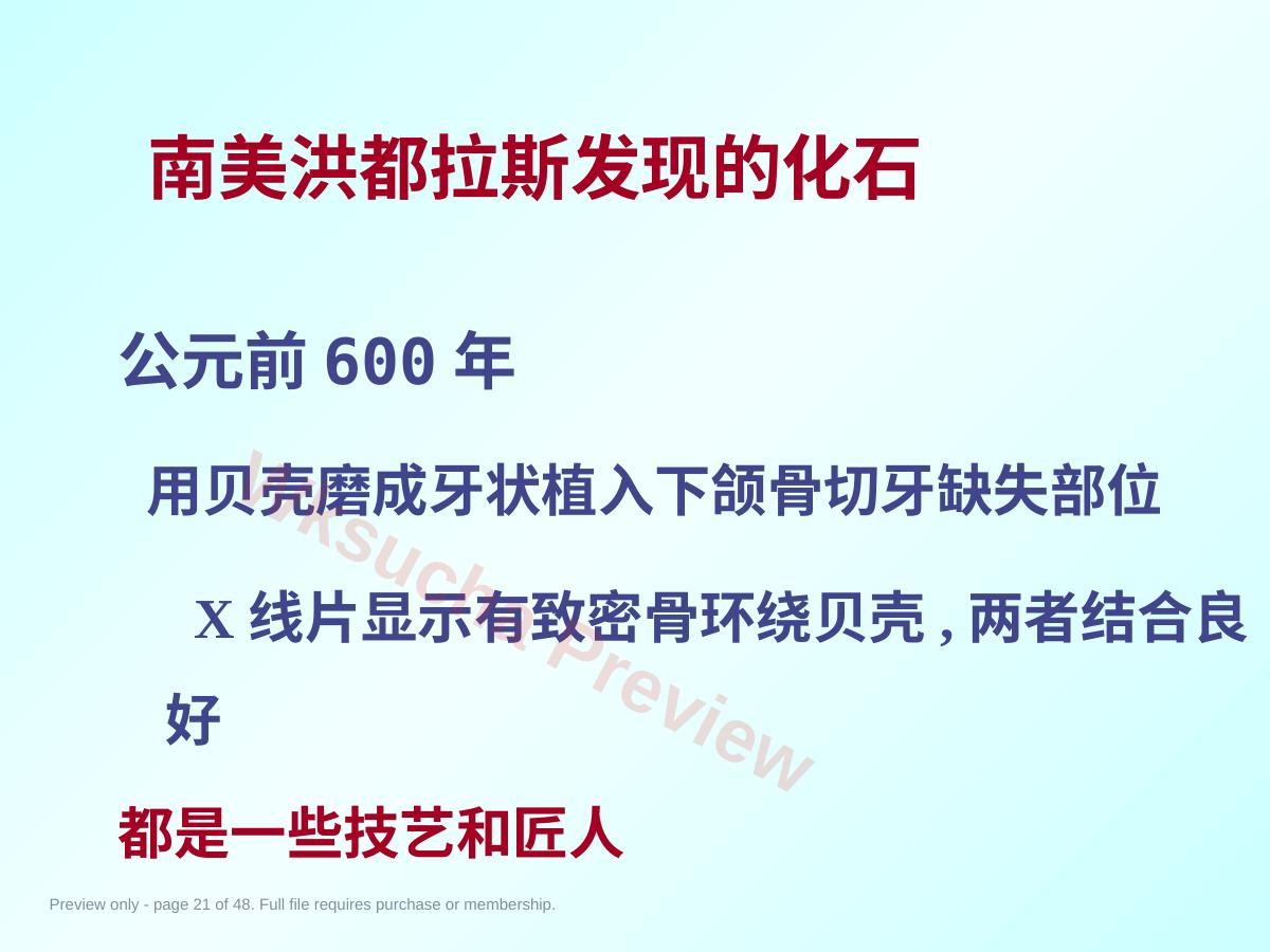 预览第 21 页