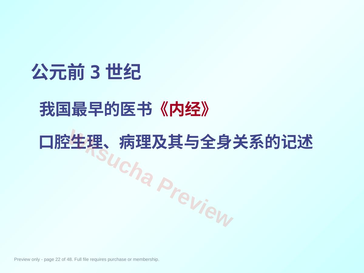 预览第 22 页
