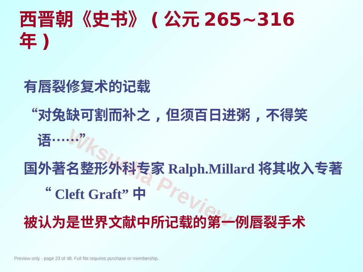 预览第 23 页