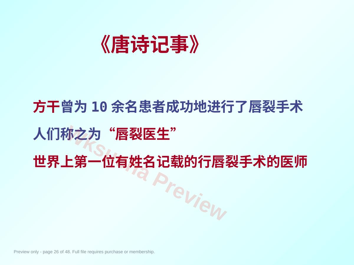 预览第 26 页