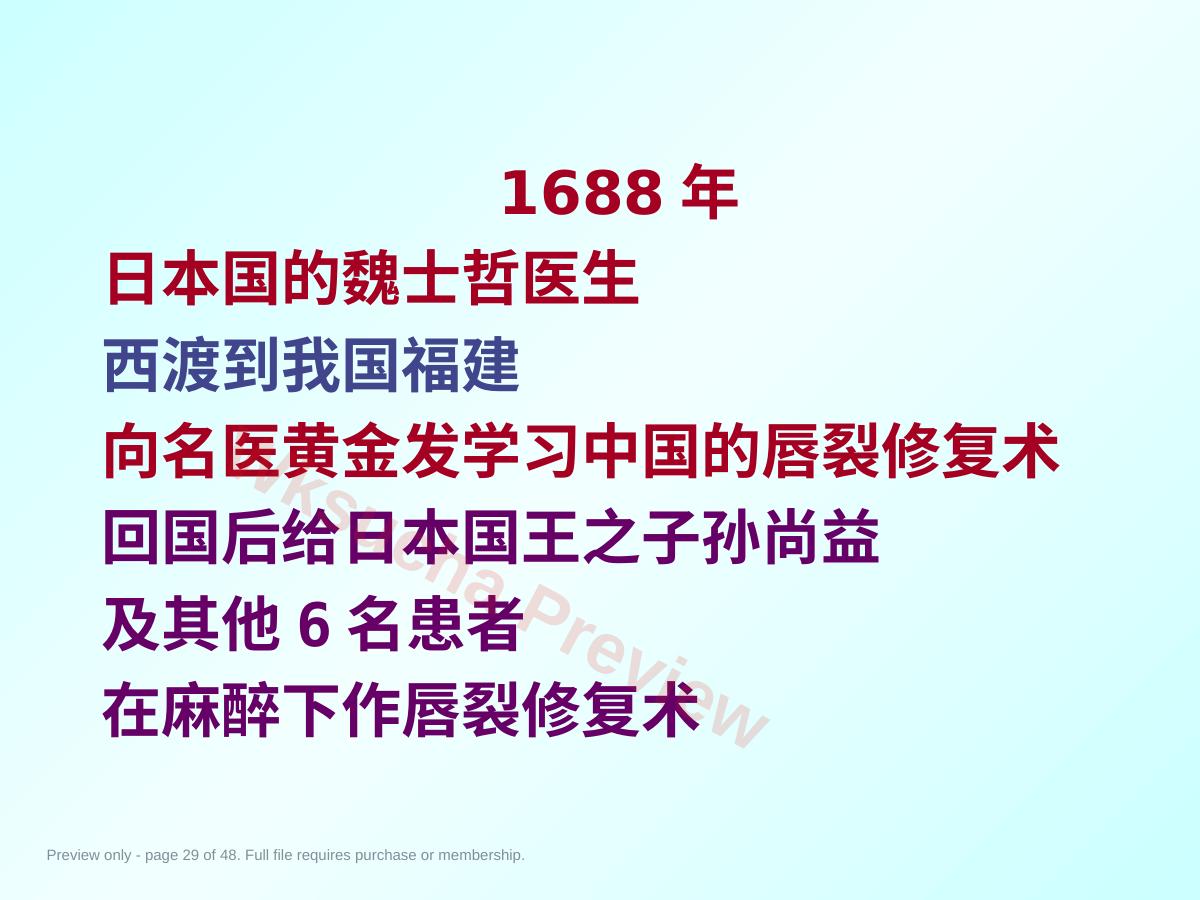 预览第 29 页