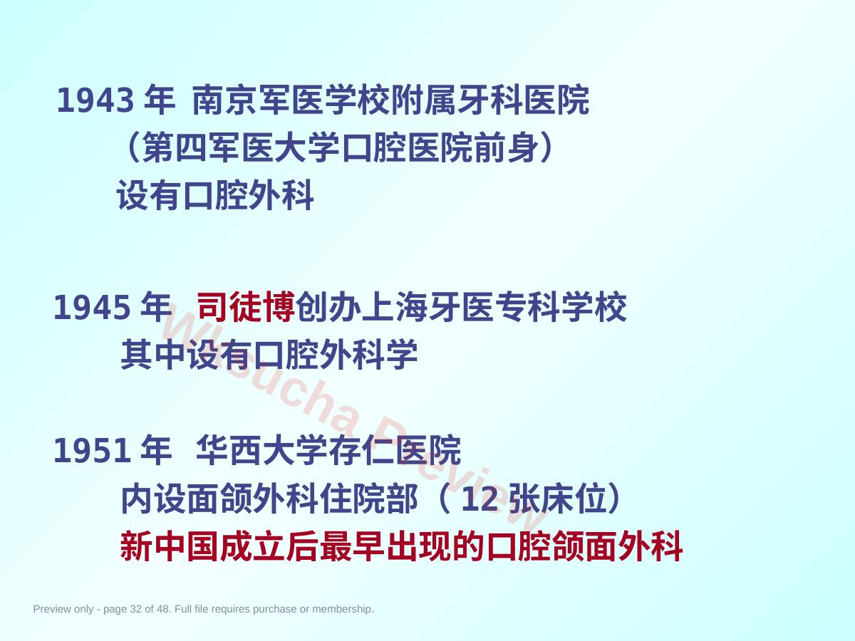 预览第 32 页