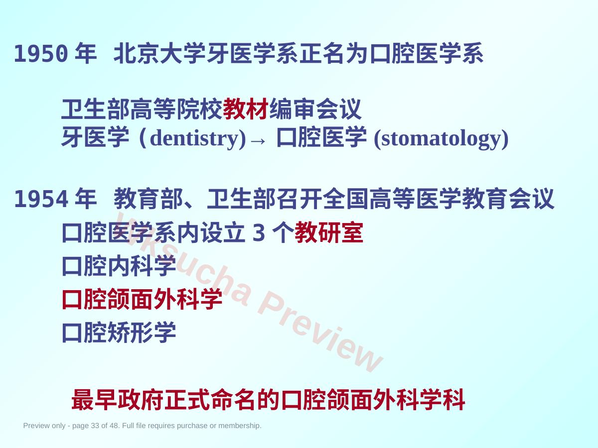 预览第 33 页