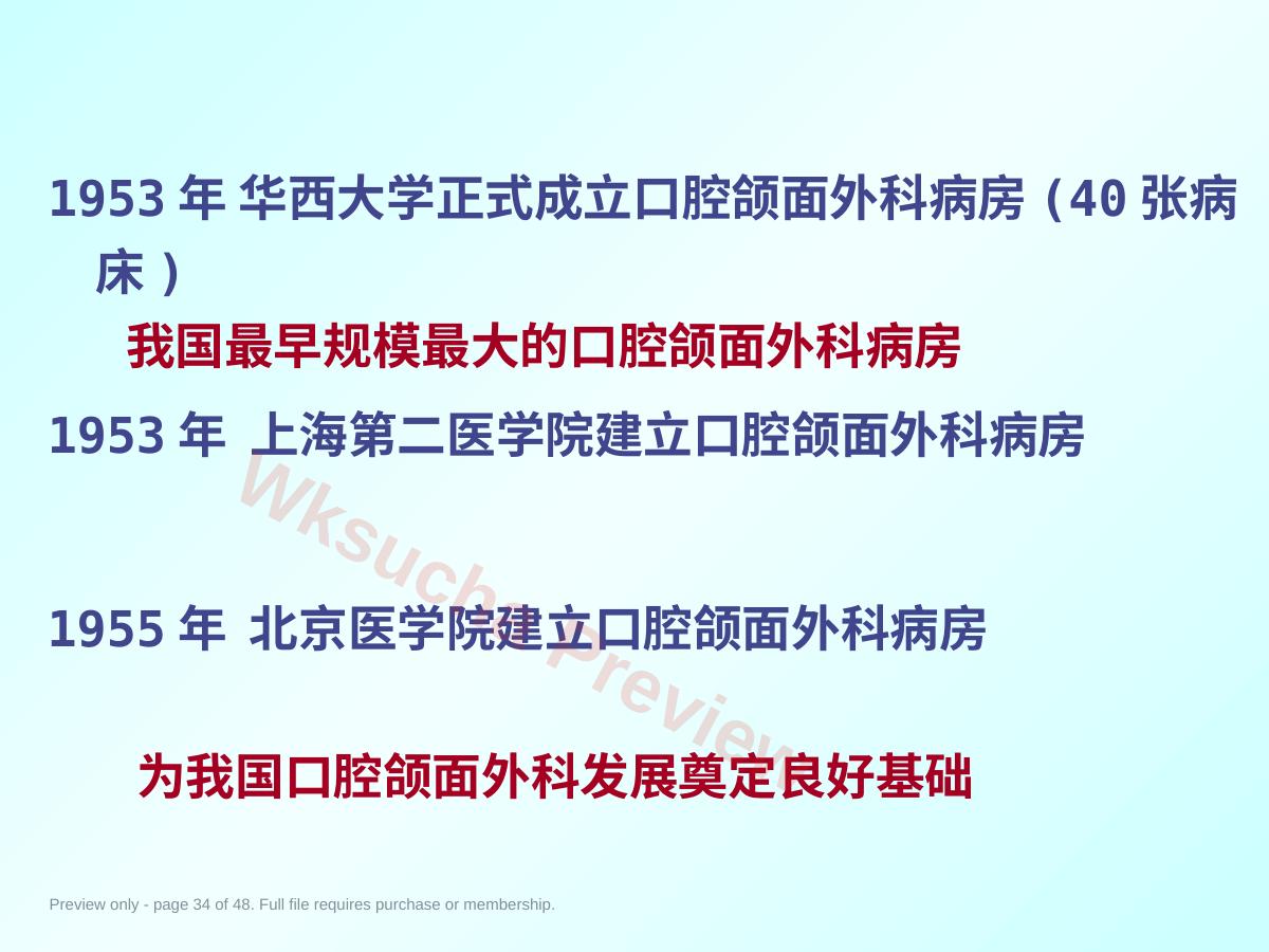 预览第 34 页
