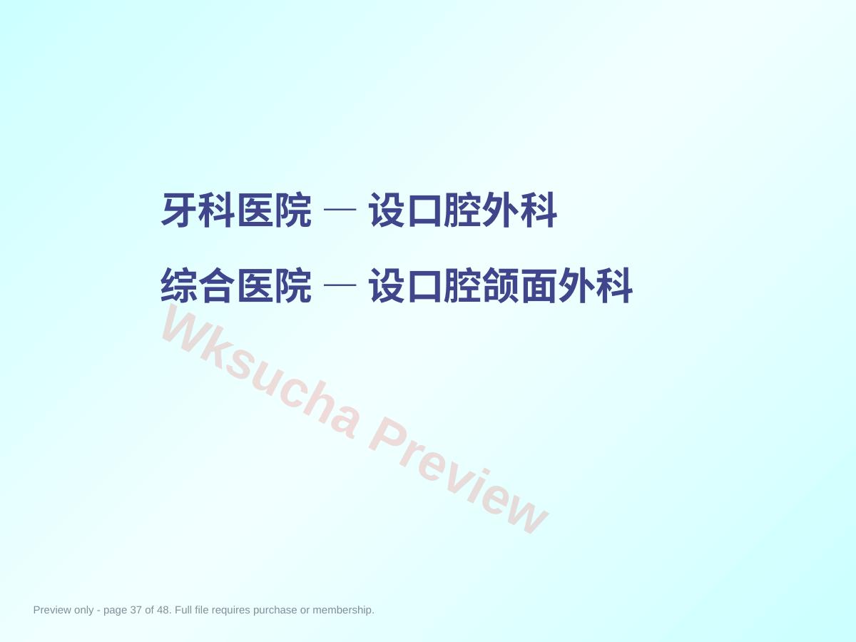预览第 37 页