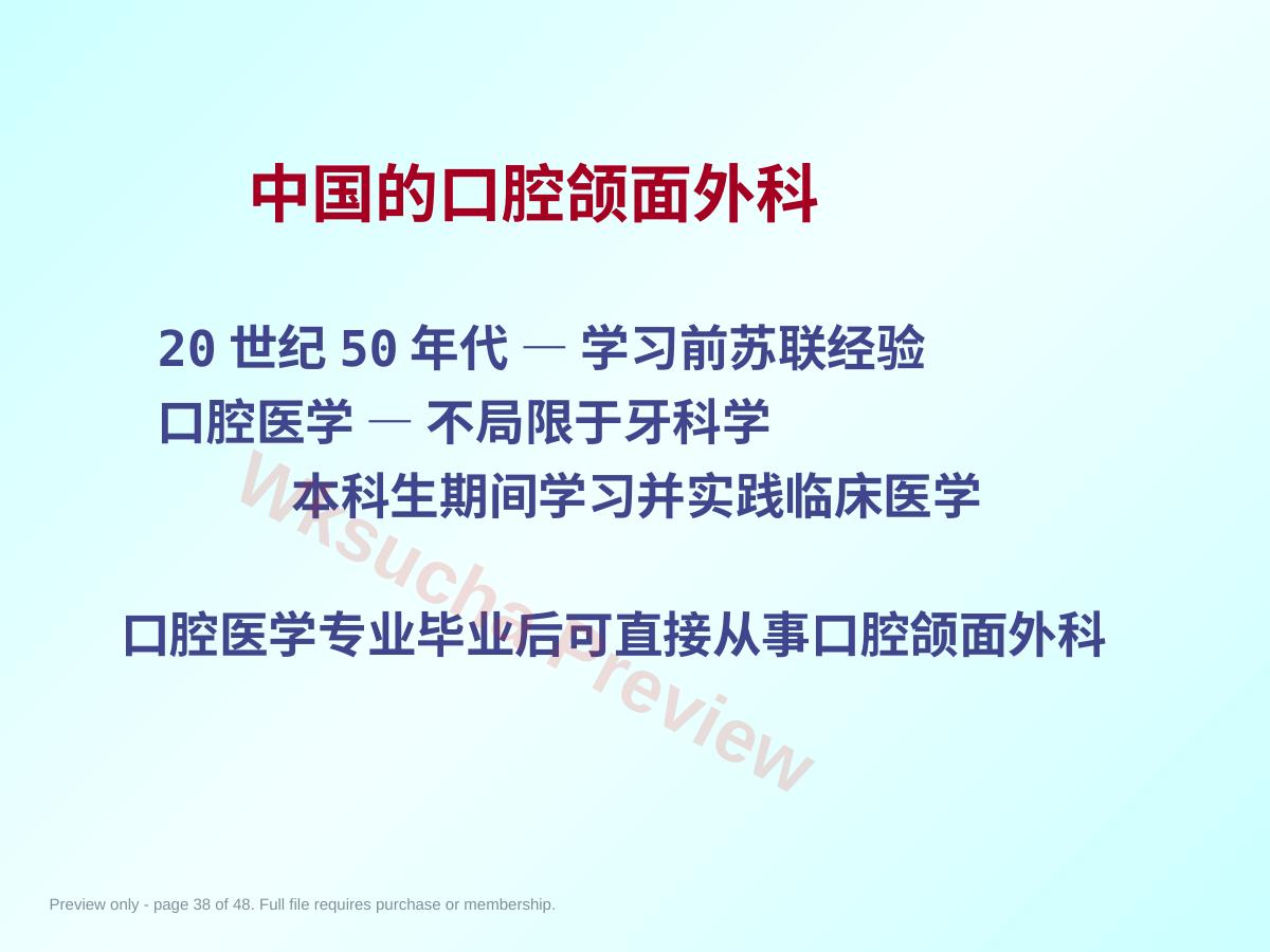 预览第 38 页