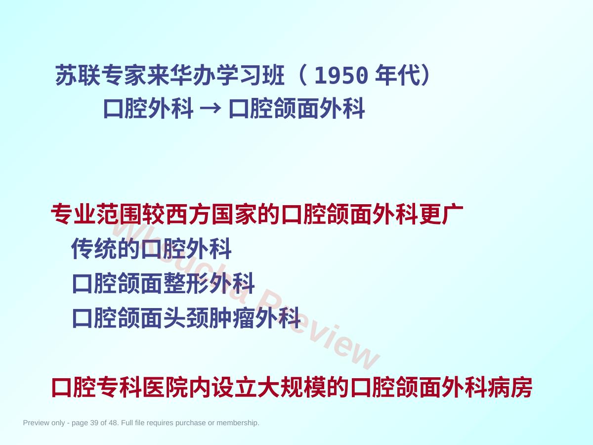 预览第 39 页