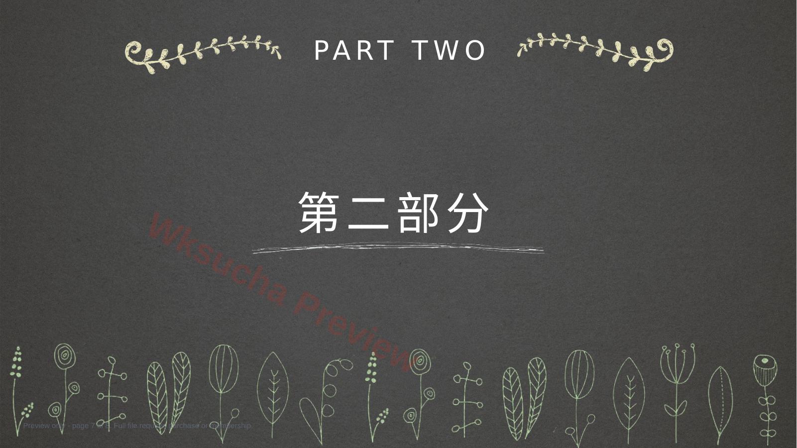 预览第 7 页