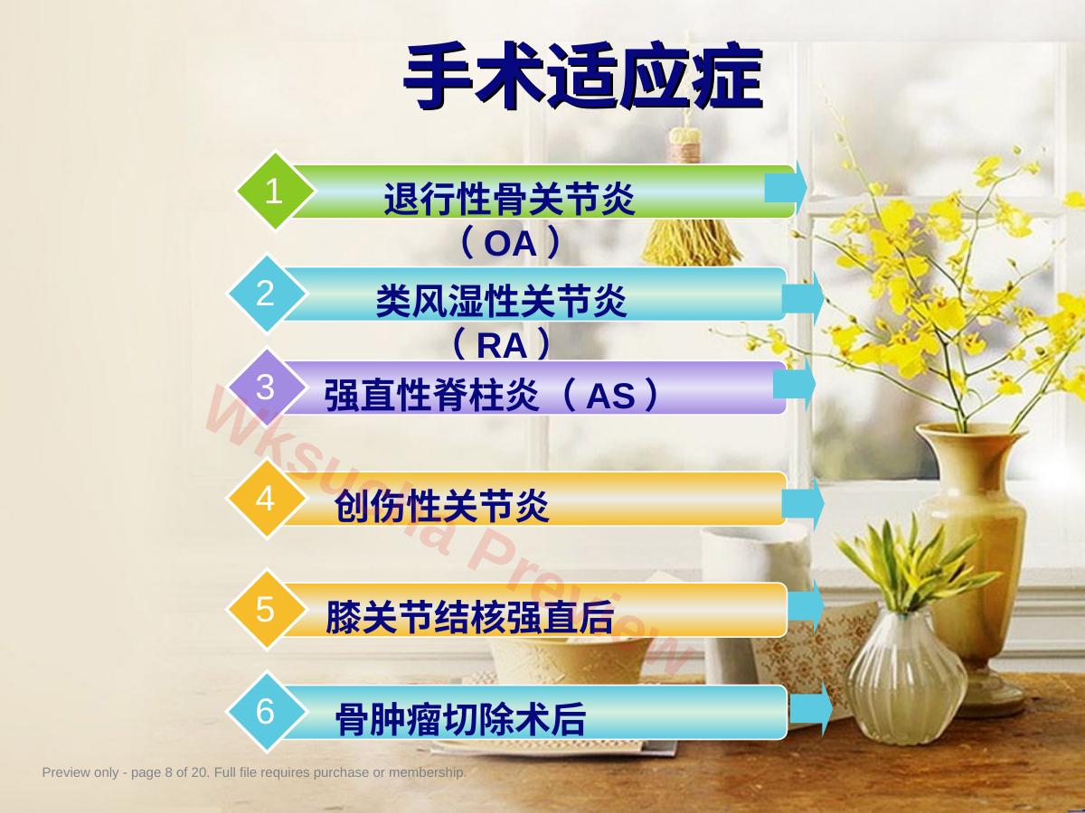 预览第 8 页