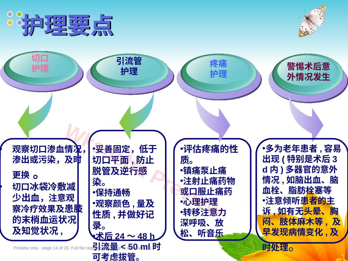 预览第 14 页