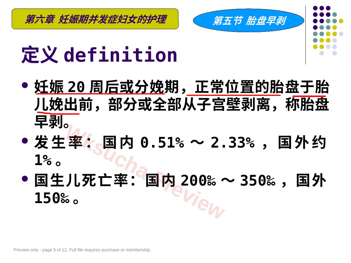 预览第 5 页