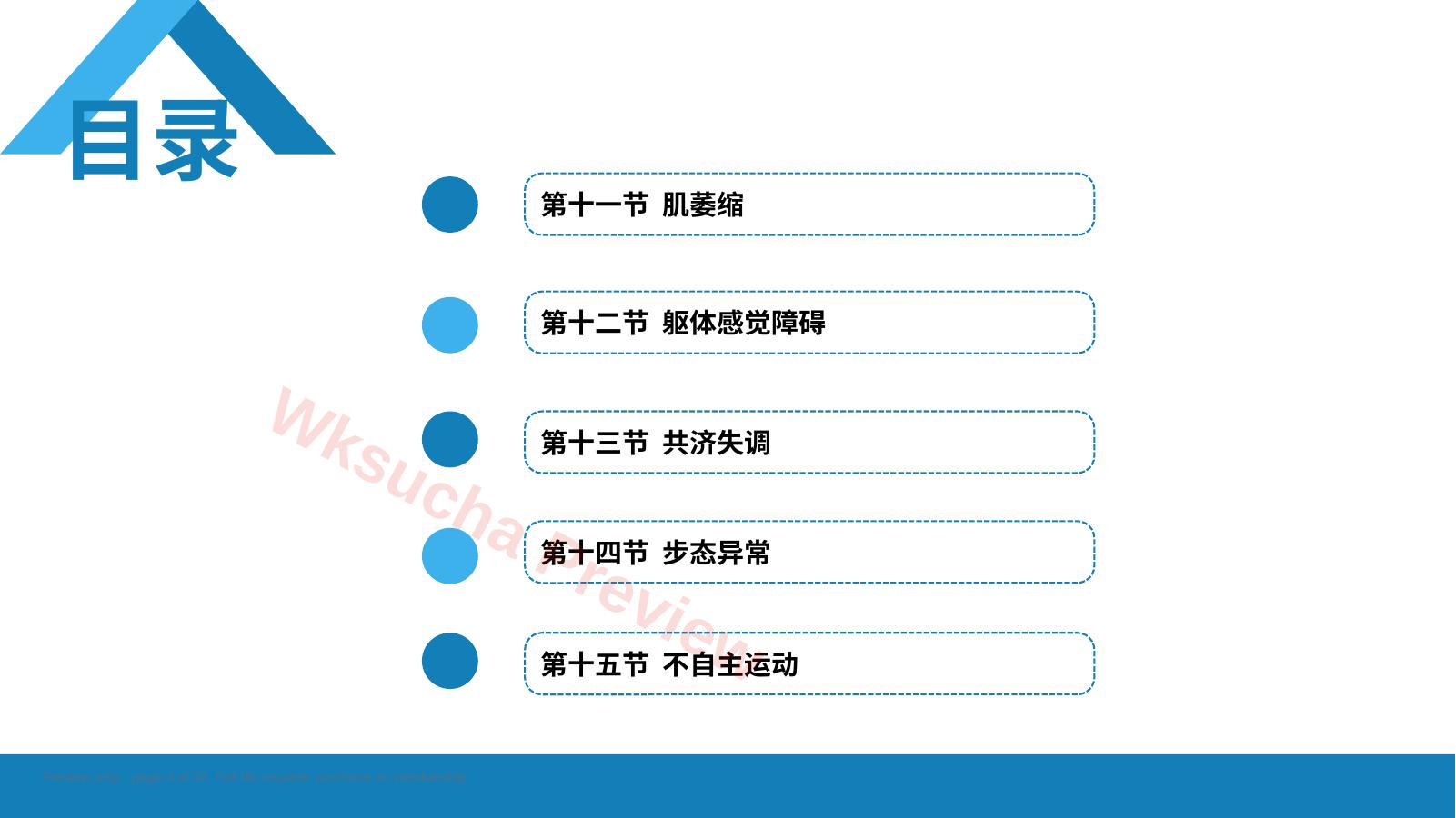 预览第 4 页