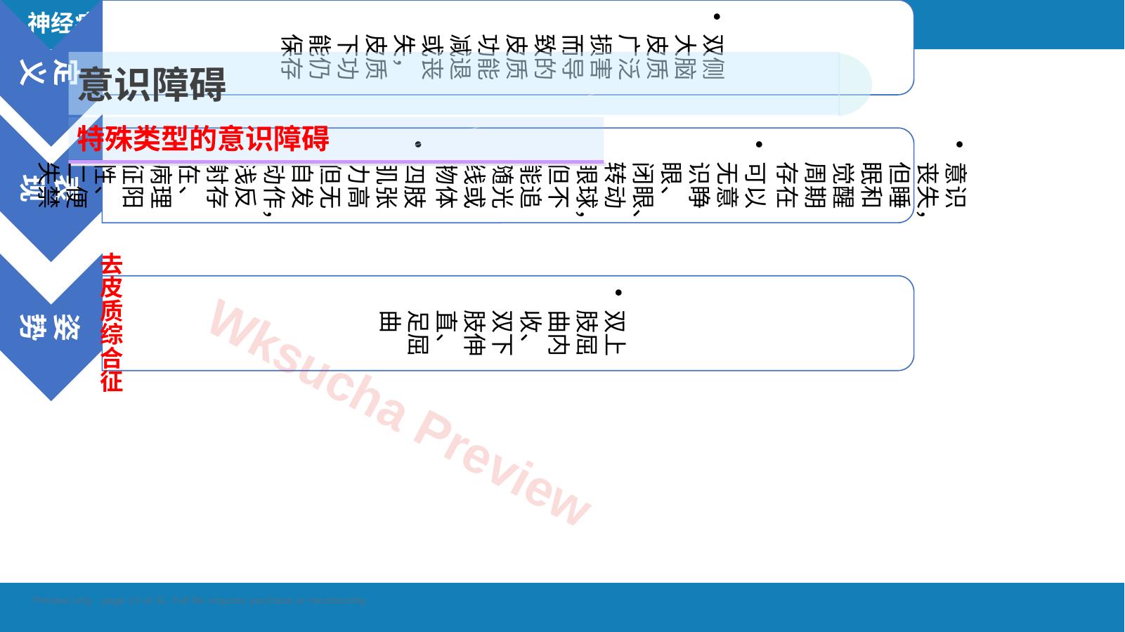 预览第 12 页