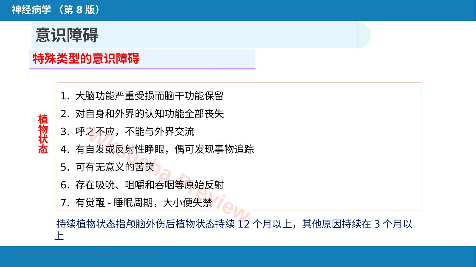 预览第 15 页