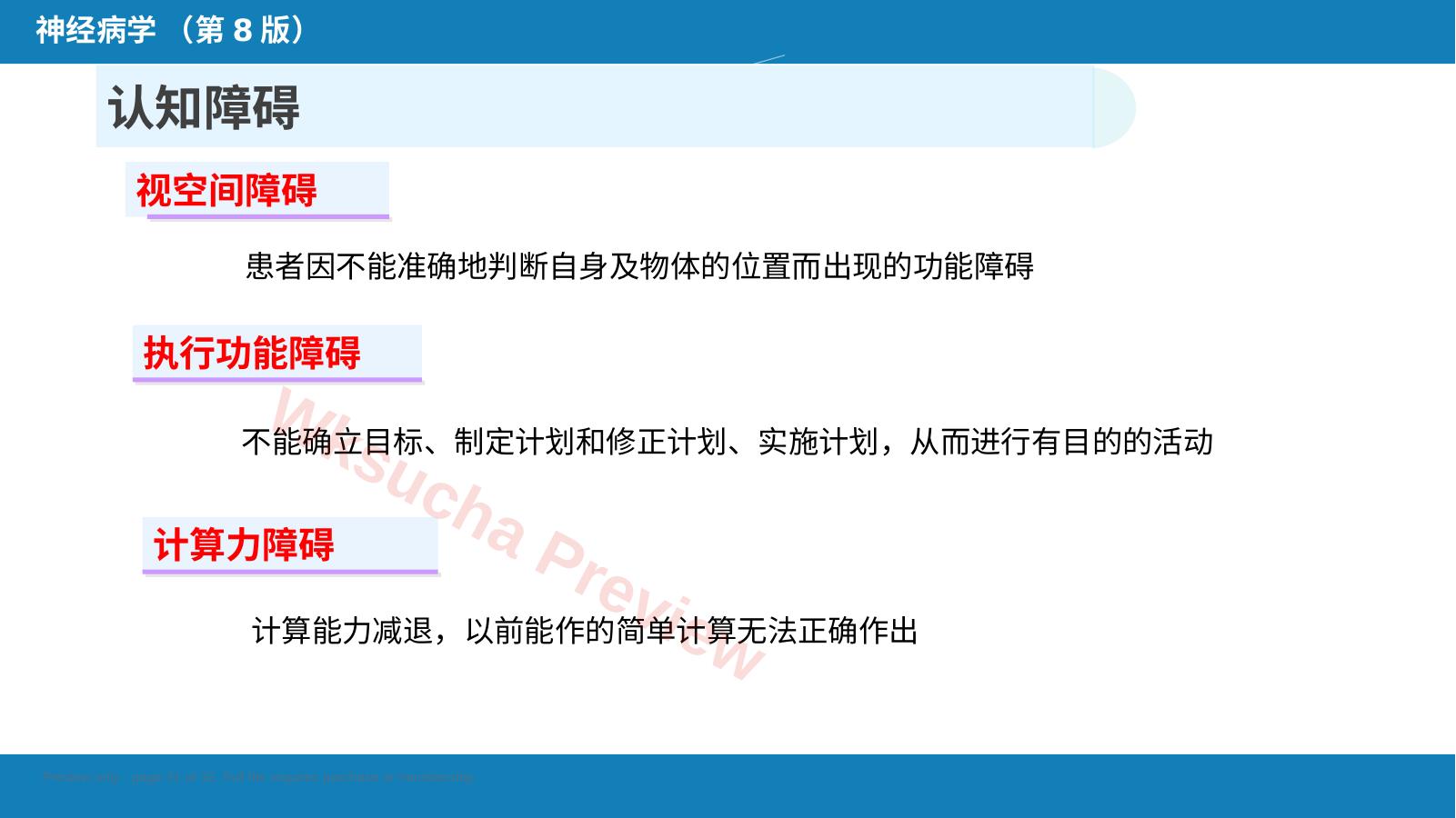 预览第 21 页