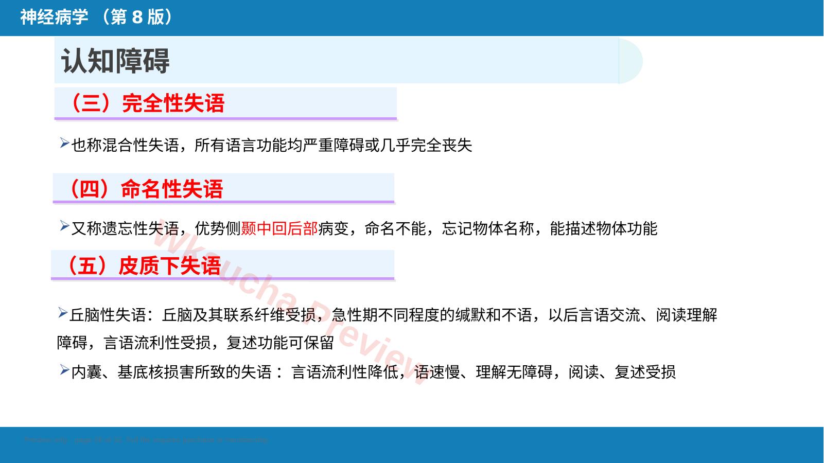 预览第 26 页