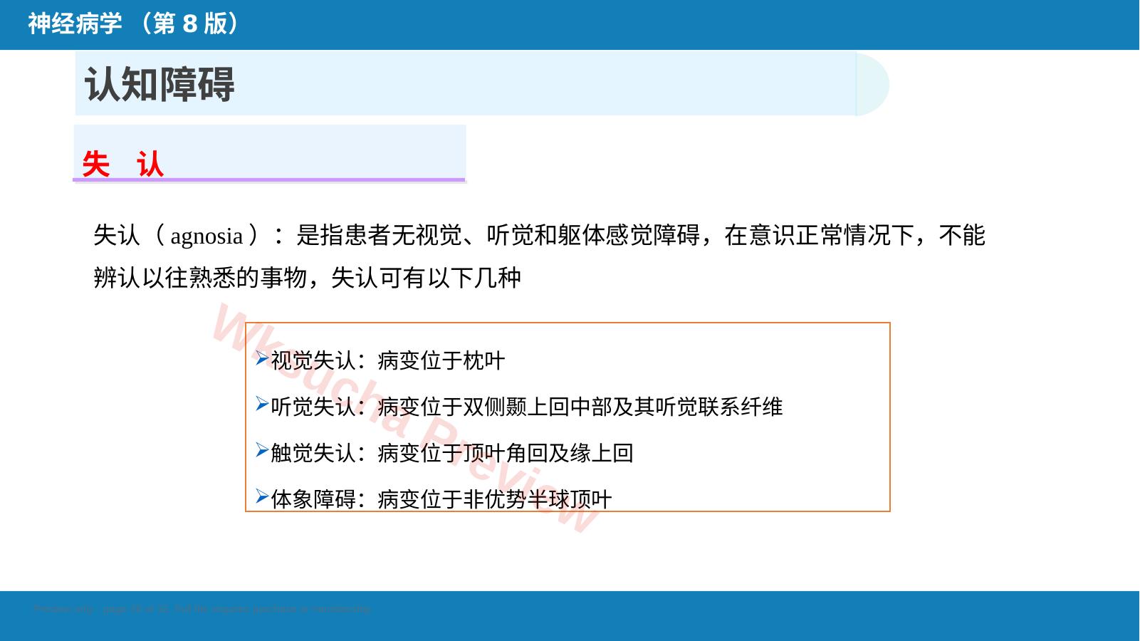预览第 28 页