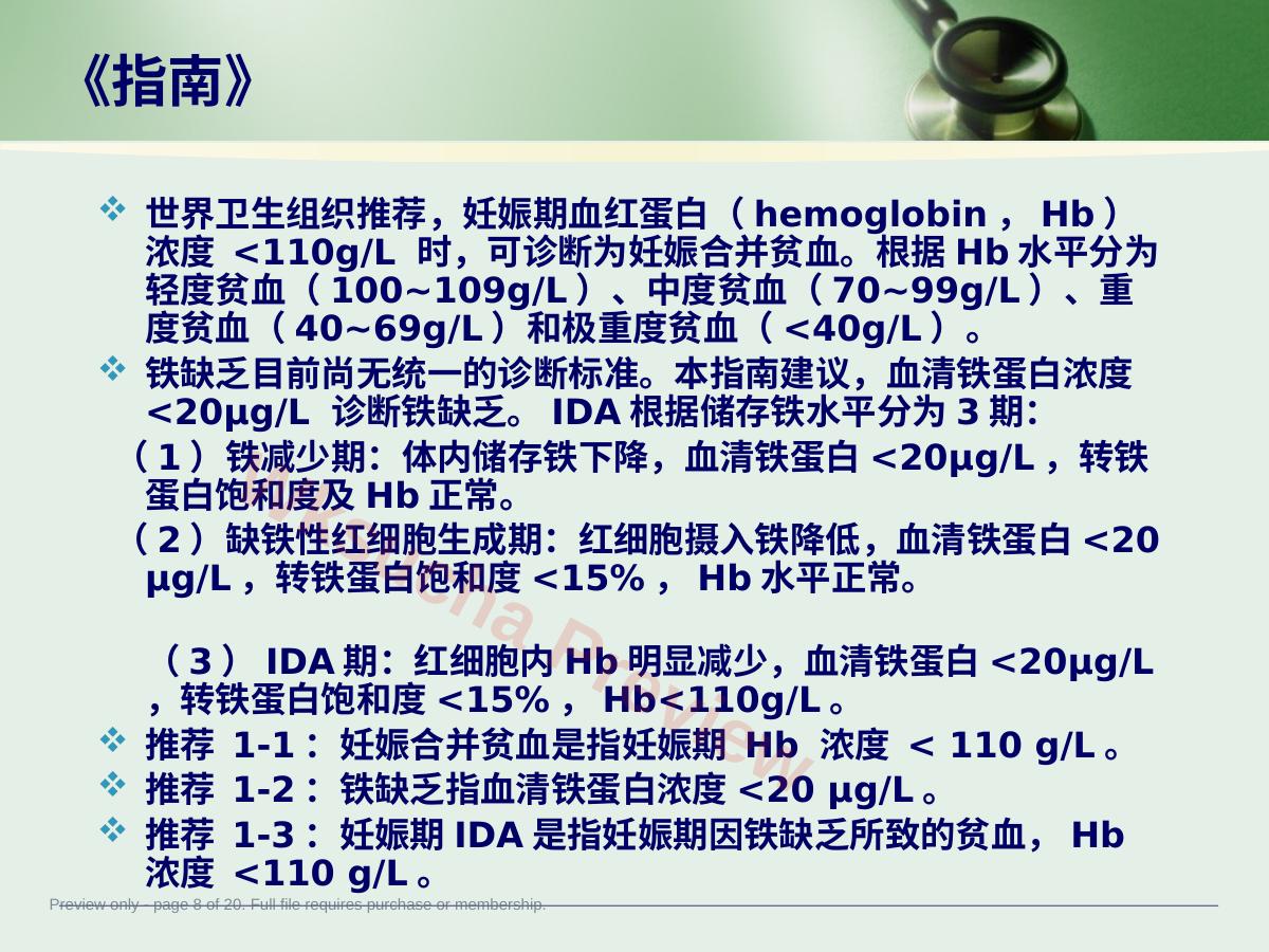预览第 8 页