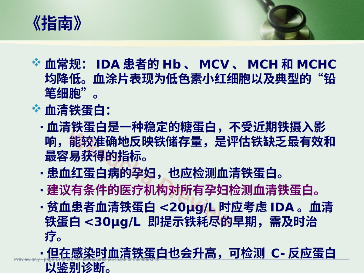 预览第 14 页