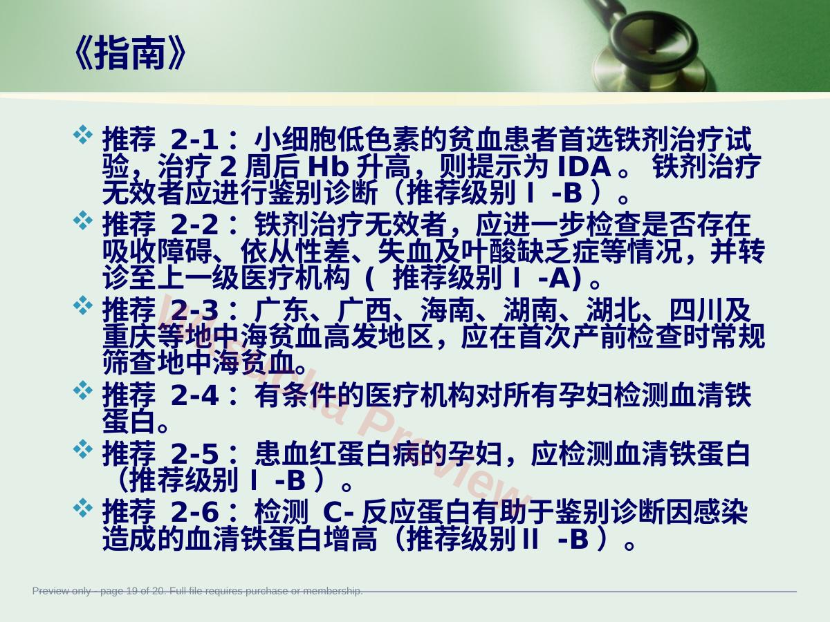 预览第 19 页