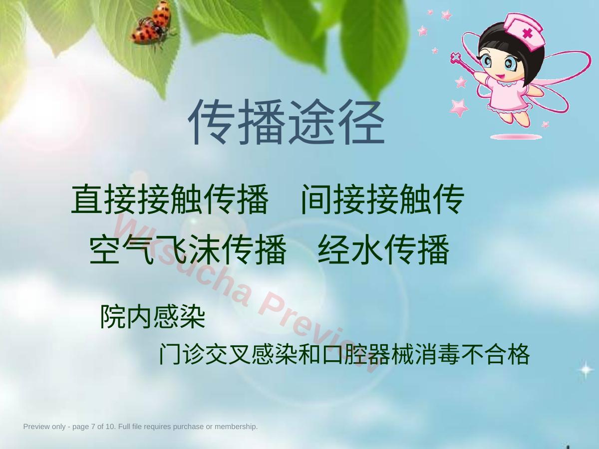 预览第 7 页