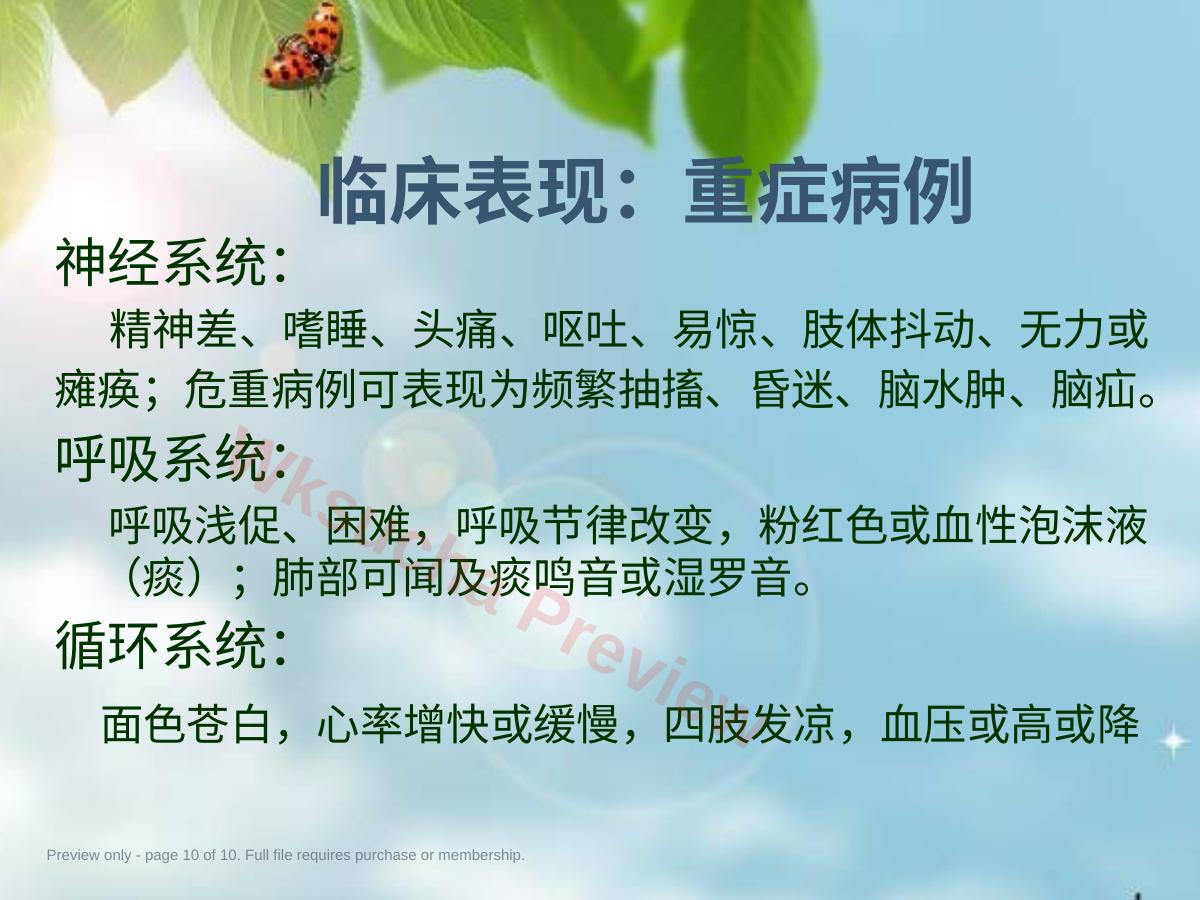 预览第 10 页