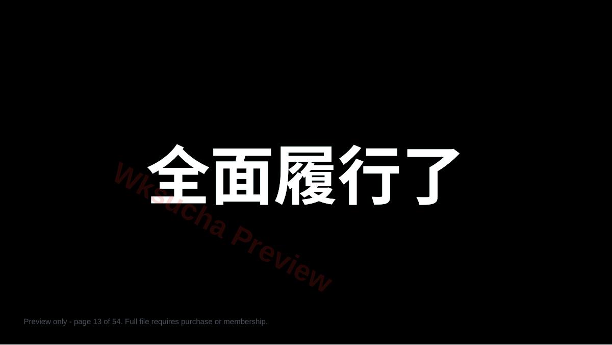 预览第 13 页