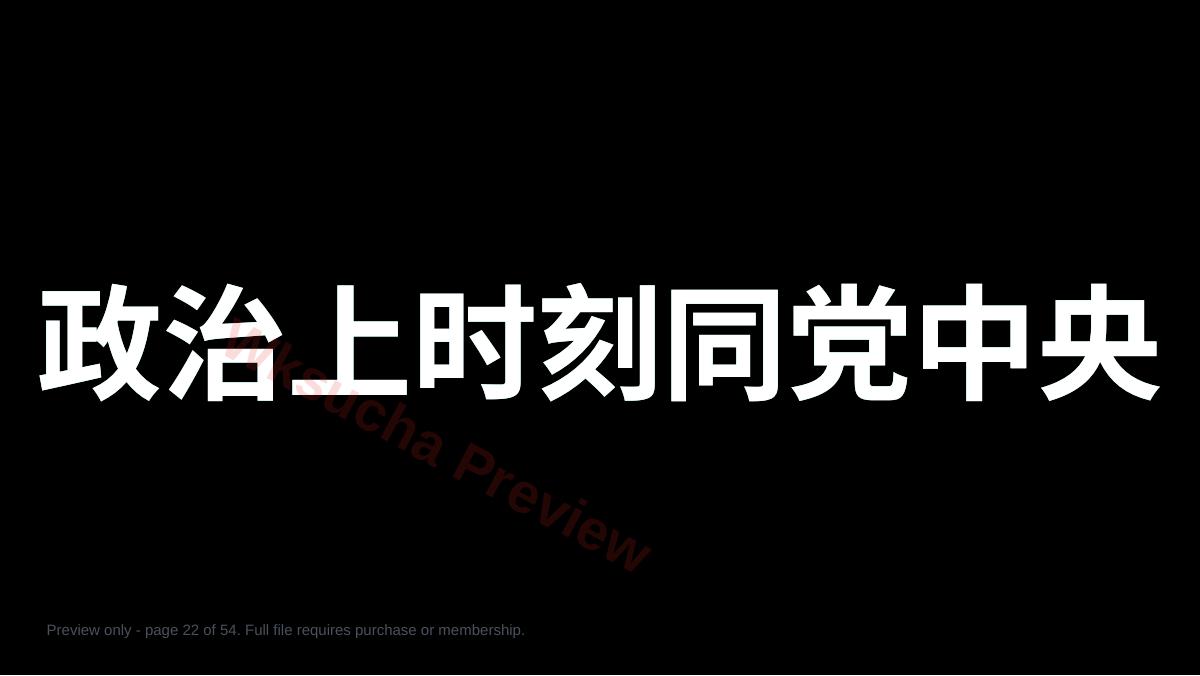 预览第 22 页