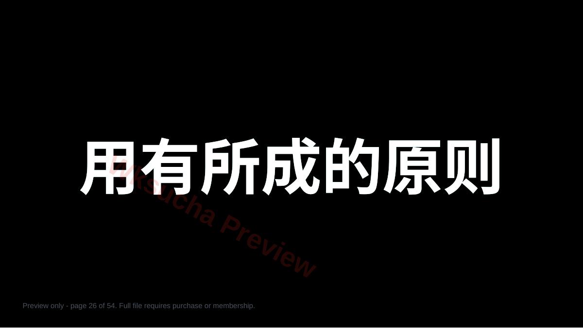 预览第 26 页