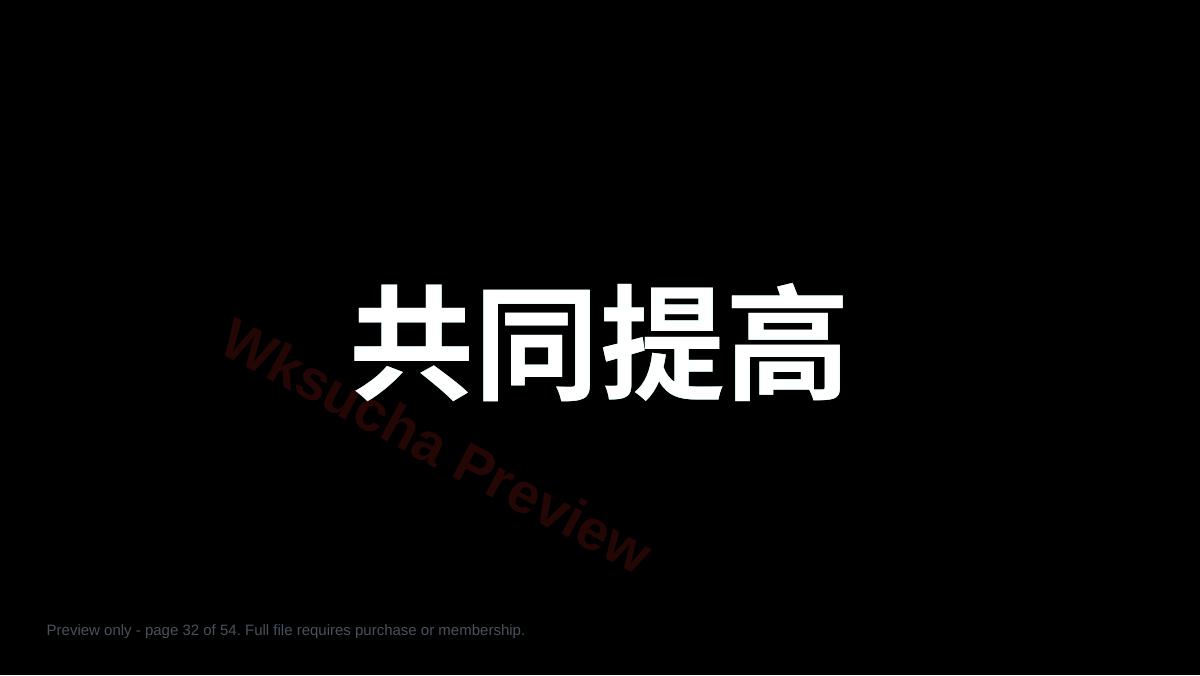 预览第 32 页