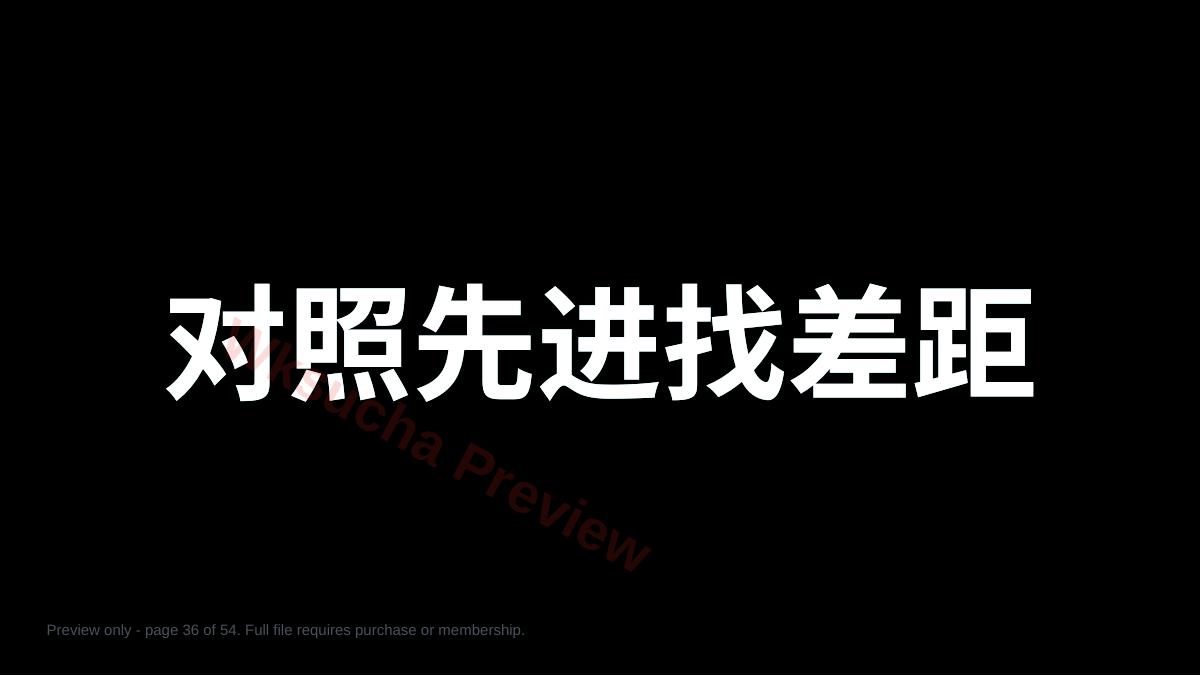 预览第 36 页