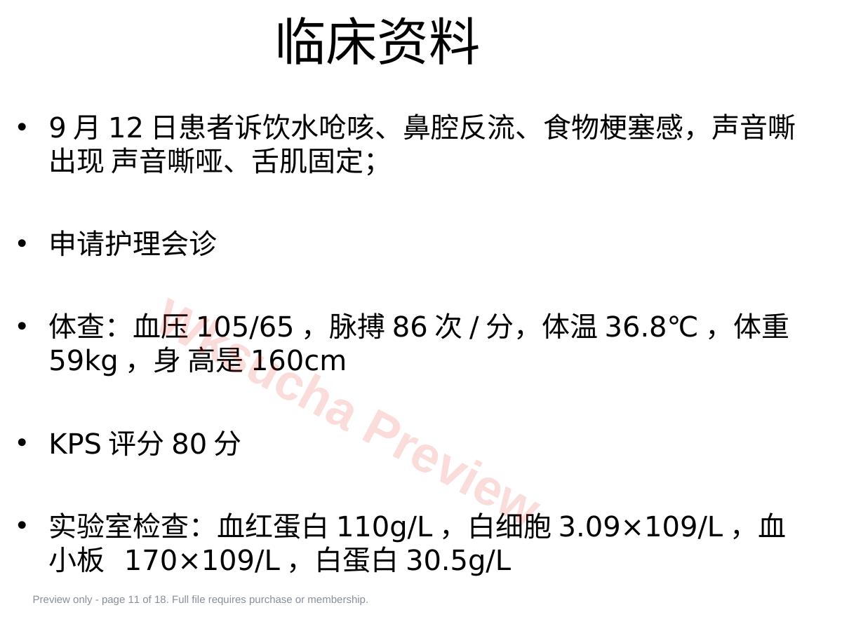 预览第 11 页