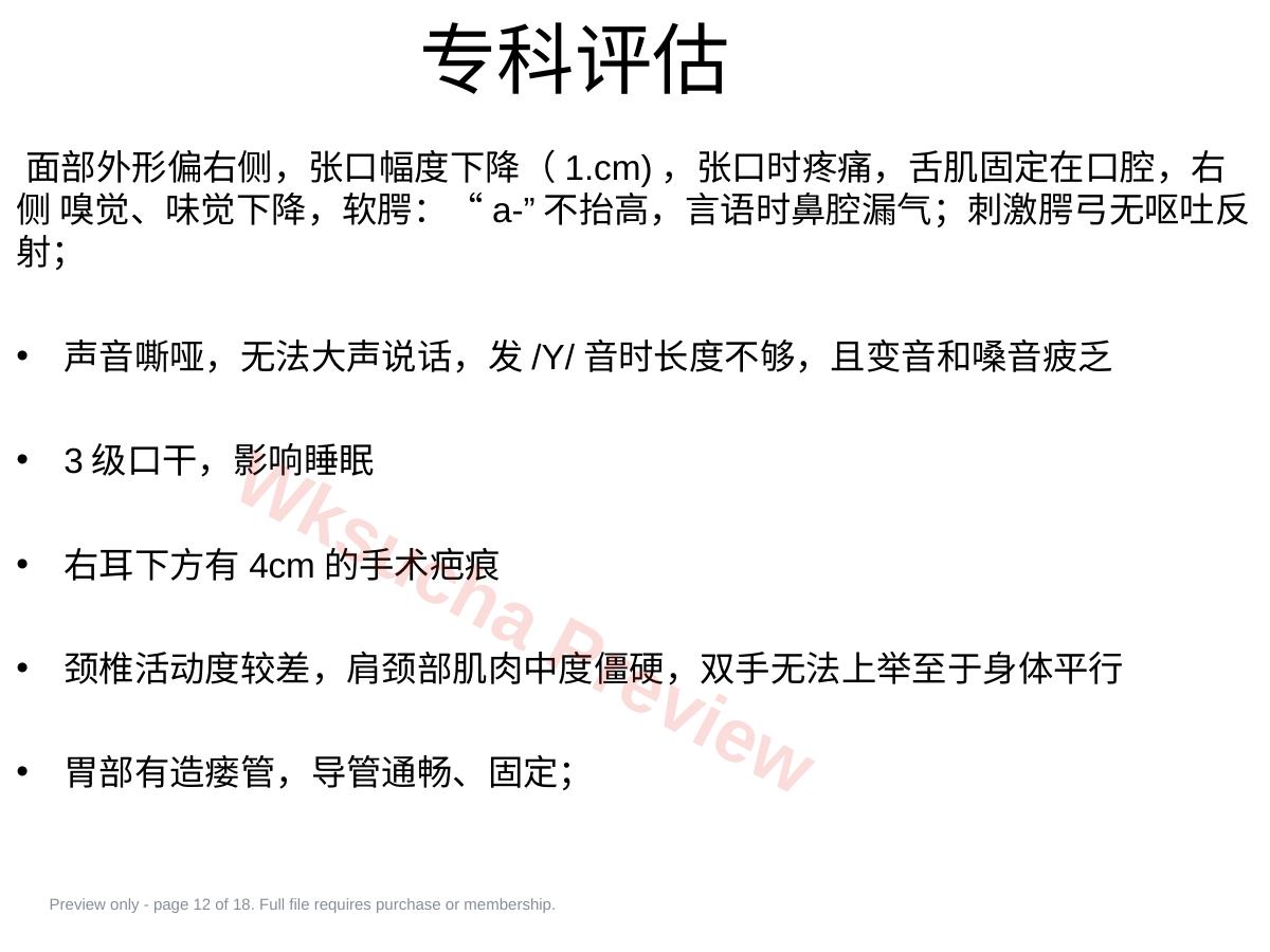 预览第 12 页