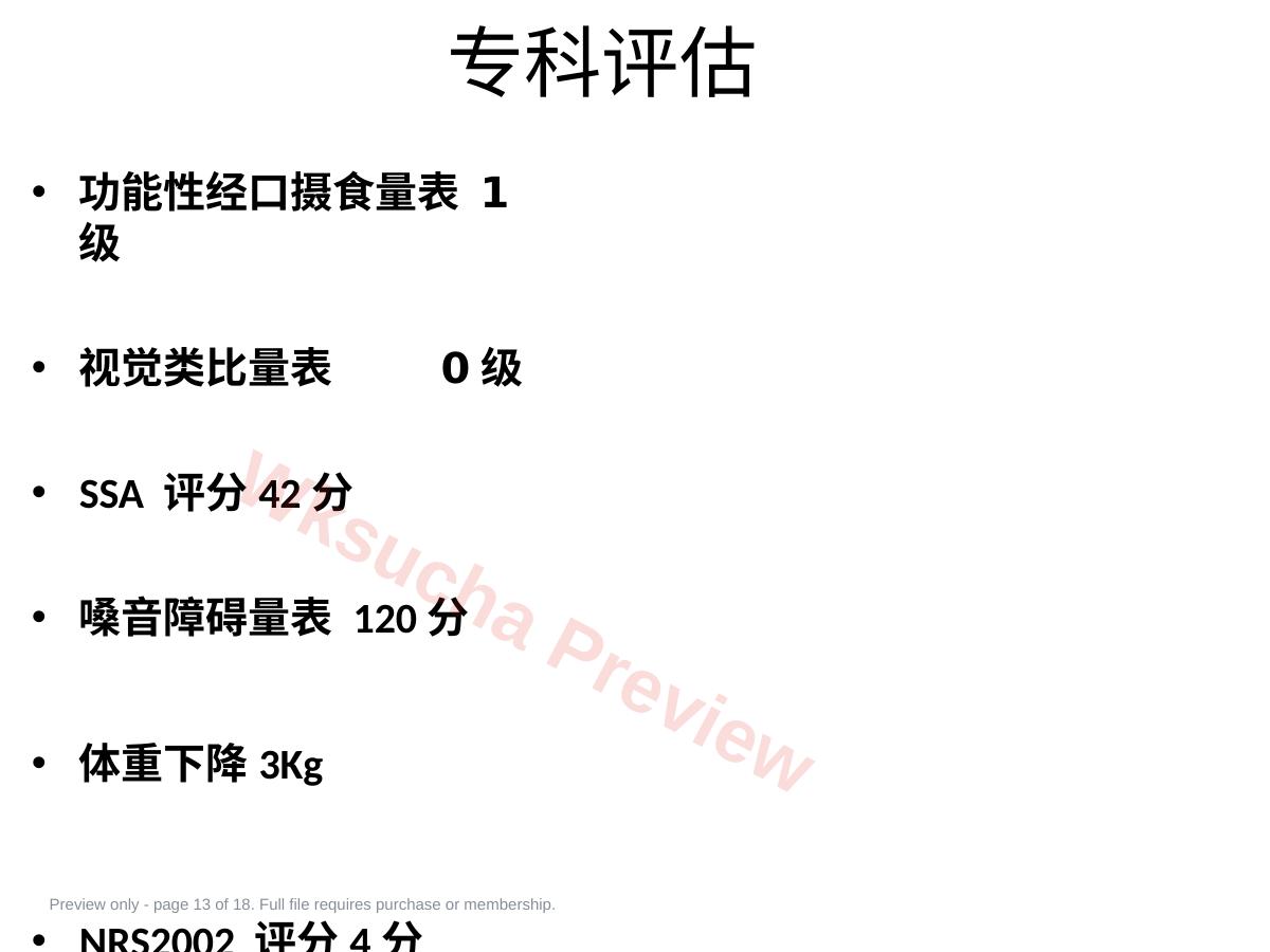 预览第 13 页
