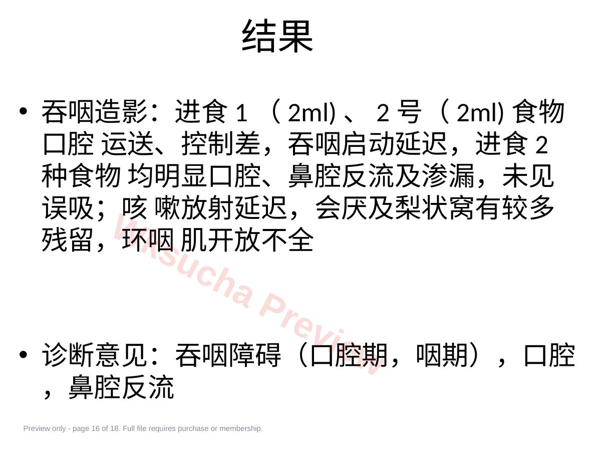 预览第 16 页