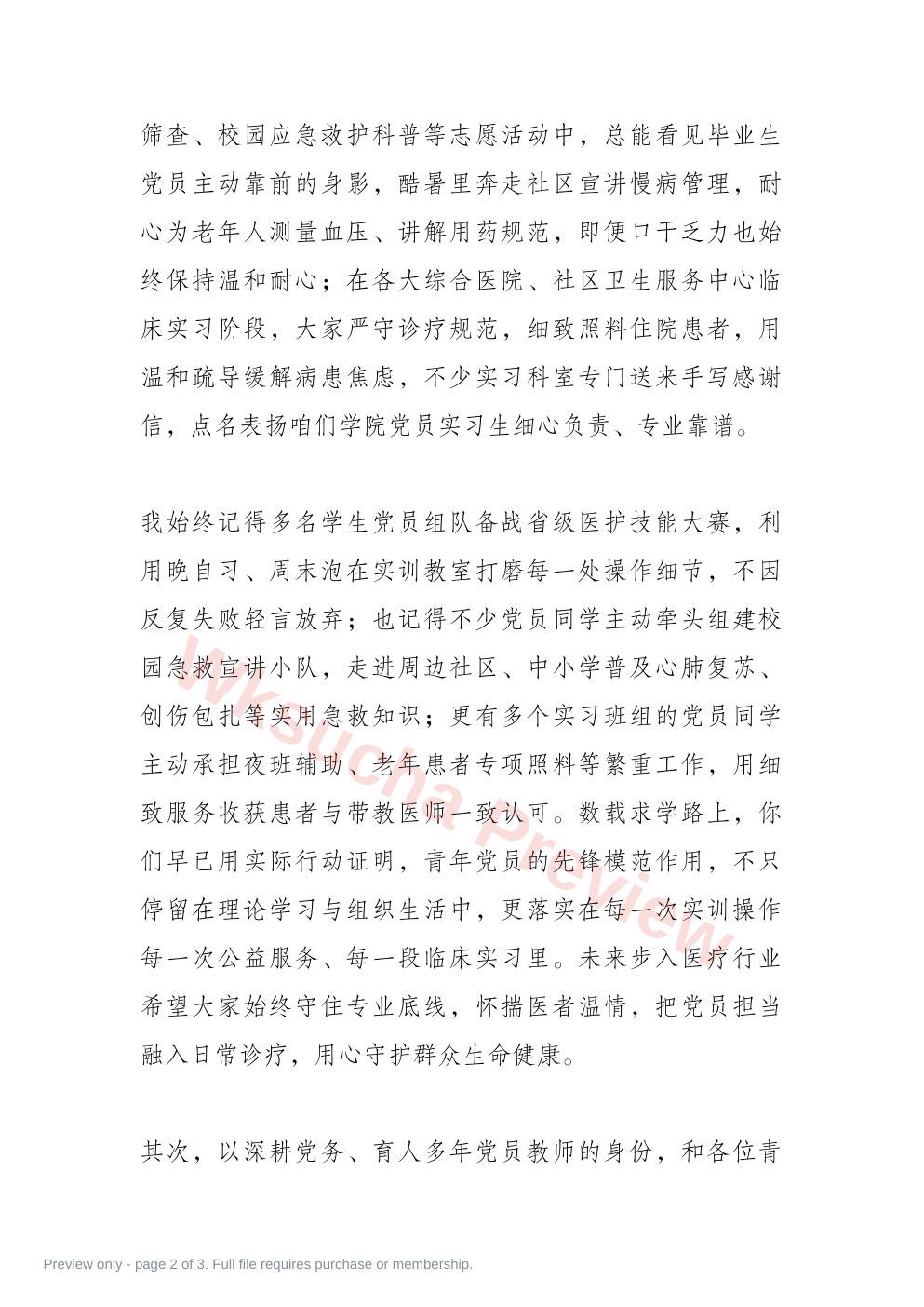 预览第 2 页