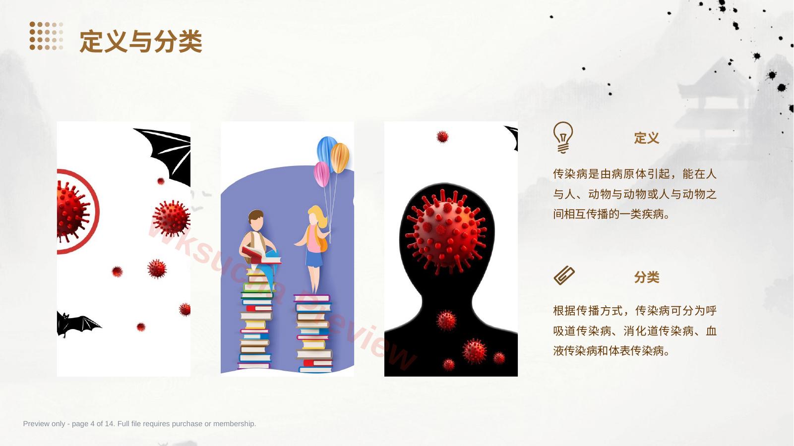 预览第 4 页